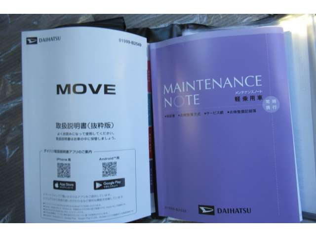 ダイハツ ムーヴ ６６０ Ｘ R7年 (関東) 99