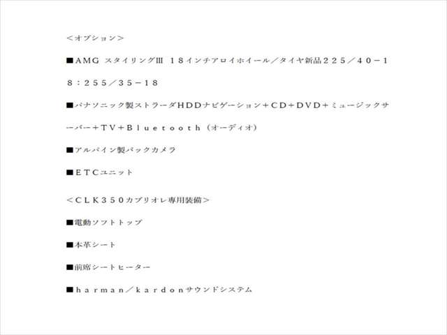 メルセデスベンツ ＣＬＫクラス ＣＬＫ３５０　カブリオレ H19年 (関東) 99