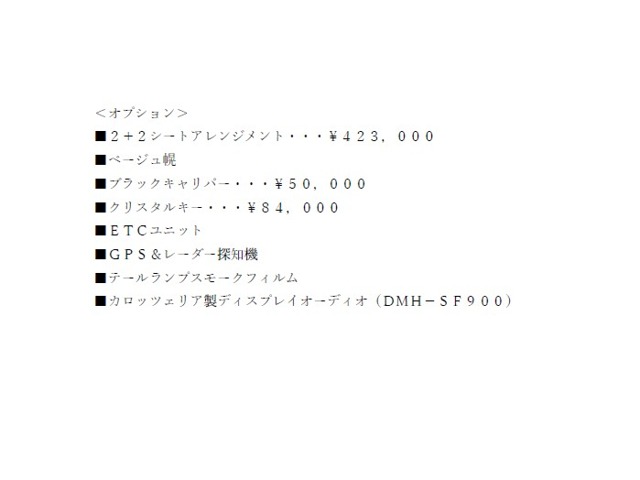 アストンマーティン ＤＢＳヴォランテ タッチトロニック２ H23年 (関東) 99