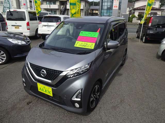 日産 デイズ ６６０ ハイウェイスターＧターボ プロパイロット エディション R2年 (東北) 99