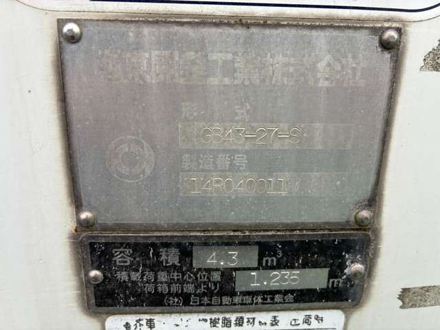 日野自動車 デュトロ ４．０Ｄターボ H26年 (関東) 99