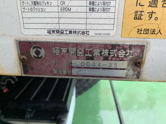 日野自動車 デュトロ ４．０Ｄターボ H28年 (関東) 99