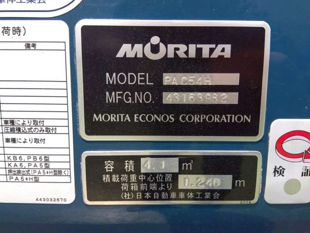 日野自動車 デュトロ ４．０Ｄ H26年 (関東) 99
