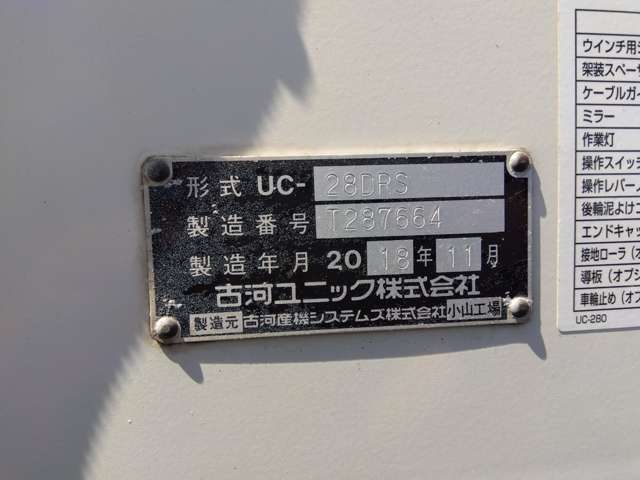 いすゞ エルフ ３．０Ｄターボ H30年 (関東) 99