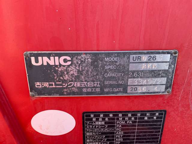 いすゞ エルフ ３．０Ｄターボ H28年 (関東) 99