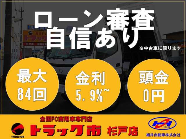 日産 ＮＴ４５０アトラス ３．０ 強化ダンプ フルスーパーロー ディーゼルターボ R1年 (関東) 99