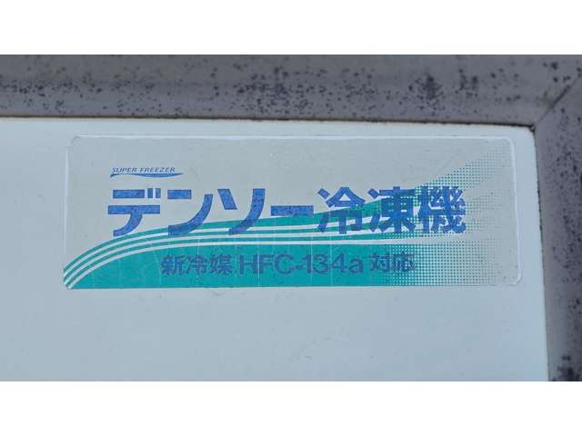 ダイハツ ハイゼットトラック 中温冷凍車－７℃設定 H19年 (関東) 99