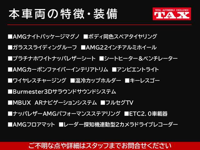 ＡＭＧ Ｇクラス Ｇ６３ ローンチ エディション （ＩＳＧ搭載モデル） ４ＷＤ R6年 (近畿) 99