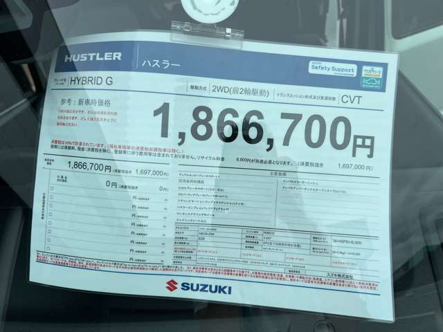 スズキ ハスラー ６６０ ハイブリッド Ｇ R8年 (近畿) 99