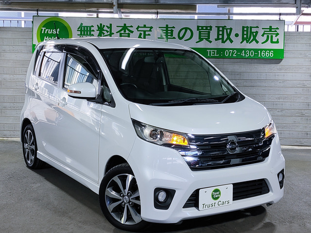 日産 デイズ ６６０ ハイウェイスターＧ H25年 (近畿) 99