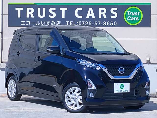 日産 デイズ ６６０ ハイウェイスターＸ プロパイロット エディション R1年 (近畿) 99