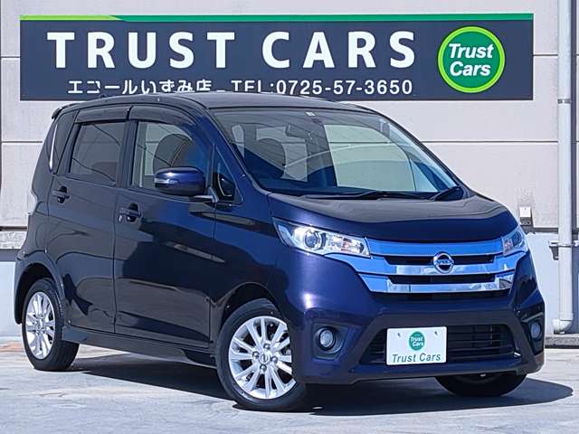 日産 デイズ ６６０ ハイウェイスターＸ アンシャンテ 助手席回転シート H26年 (近畿) 99