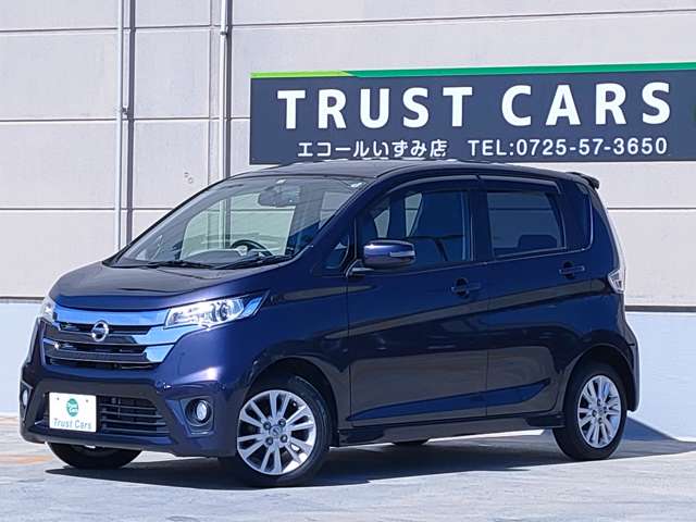 日産 デイズ ６６０ ハイウェイスターＸ アンシャンテ 助手席回転シート H26年 (近畿) 99
