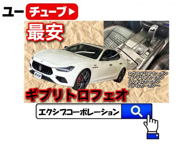 マセラティ ギブリ トロフェオ R4年 (近畿) 99
