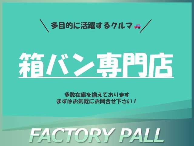 スズキ エブリイ ６６０ ＰＡ リミテッド ハイルーフ H30年 (近畿) 99