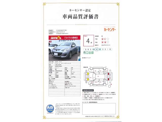 マツダ デミオ １．３ １３Ｃ－Ｖ スマートエディション ＩＩ H24年 (関東) 99