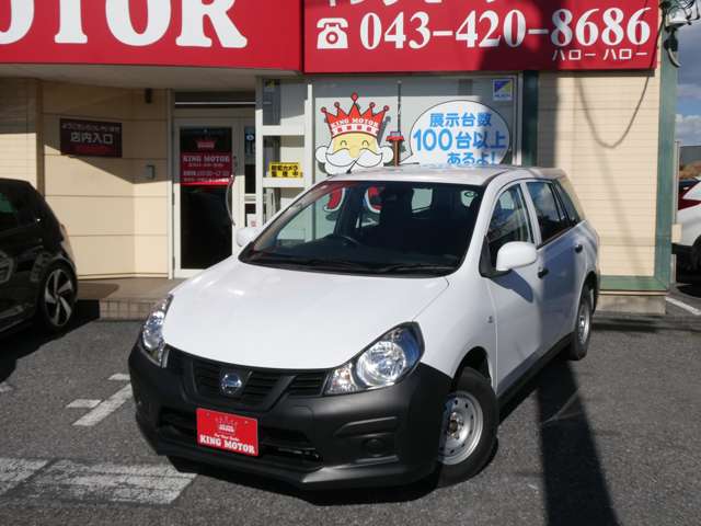 日産 ＮＶ１５０　ＡＤ １．５ ＶＥ R2年 (関東) 99