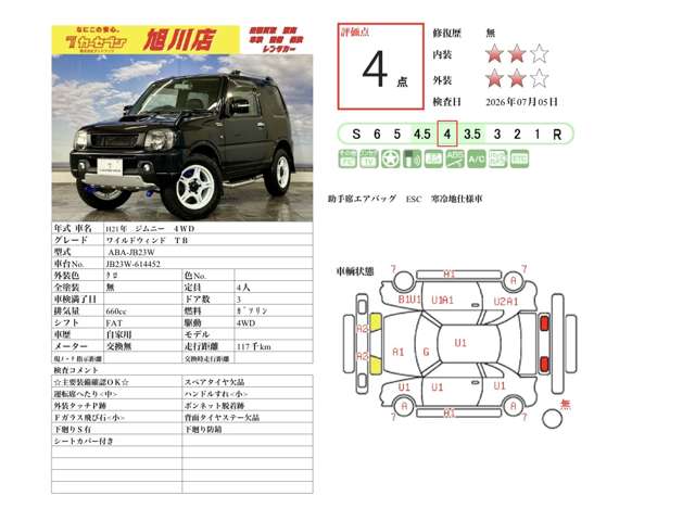 スズキ ジムニー ６６０ ワイルドウインド ４ＷＤ H21年 (北海道) 99