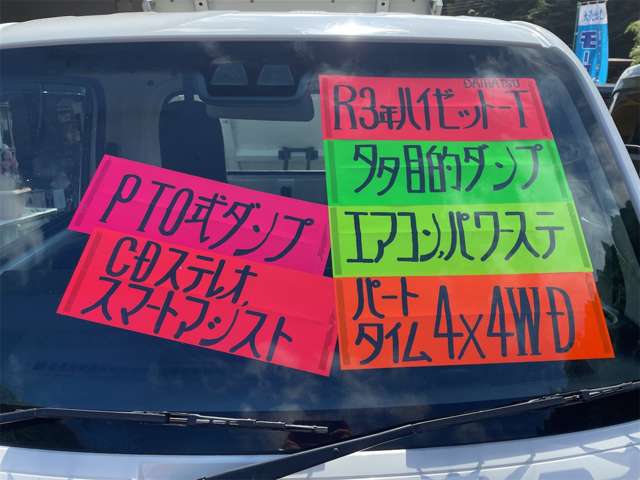 ダイハツ ハイゼットトラック ６６０ 多目的ダンプ ＰＴＯ式 ３方開 ４ＷＤ R3年 (九州・沖縄) 99