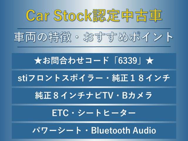 スバル レヴォーグ １．６ ＧＴ－Ｓ アイサイト ４ＷＤ H30年 (東海) 99