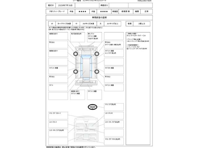 トヨタ ヴォクシー ２．０ ＺＳ 煌ＩＩ H24年 (東海) 99