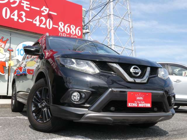 日産 エクストレイル ２．０ ２０Ｘ ブラック エクストリーマーＸ エマージェンシーブレーキ パッケージ ２列車 ４ＷＤ H27年 (関東) 99