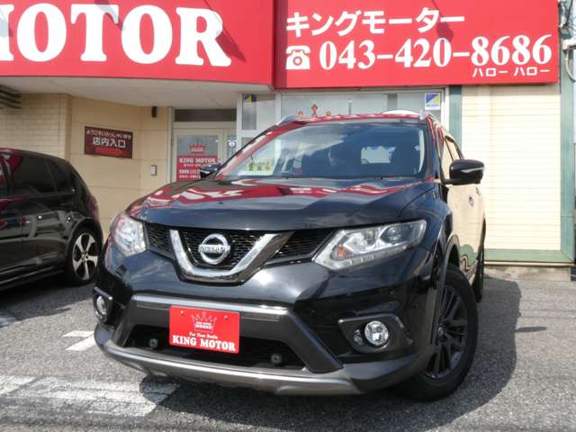 日産 エクストレイル ２．０ ２０Ｘ ブラック エクストリーマーＸ エマージェンシーブレーキ パッケージ ２列車 ４ＷＤ H27年 (関東) 99