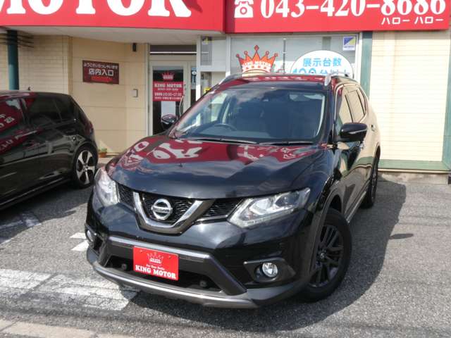 日産 エクストレイル ２．０ ２０Ｘ ブラック エクストリーマーＸ エマージェンシーブレーキ パッケージ ２列車 ４ＷＤ H27年 (関東) 99