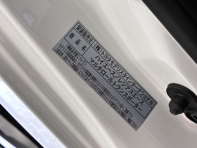 トヨタ ハイエースバン ３．０ マルチロールトランスポーター タイプＩＩ ロング ディーゼルターボ ４ＷＤ H27年 (中国) 99