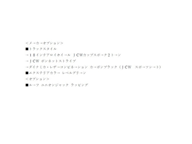 ミニ ミニ ジョン・クーパー・ワークス ３ドア H29年 (関東) 99