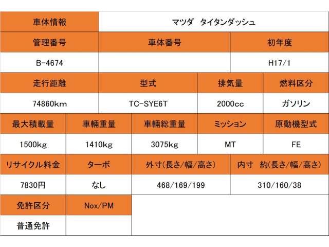 マツダ タイタンダッシュ ２．０ ロング ワイドロー H17年 (近畿) 99