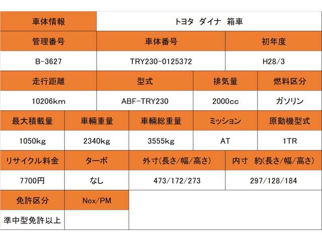 トヨタ ダイナ ２．０ ロング シングルジャストロー H28年 (近畿) 99