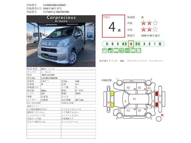 ダイハツ ムーヴ ６６０ Ｌ ＳＡＩＩＩ R3年 (甲信越・北陸) 99