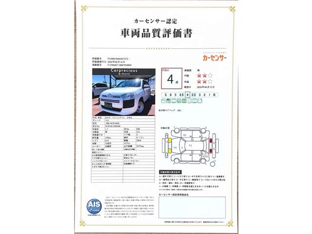 マツダ ファミリアバン １．５ ＶＥ R3年 (甲信越・北陸) 99