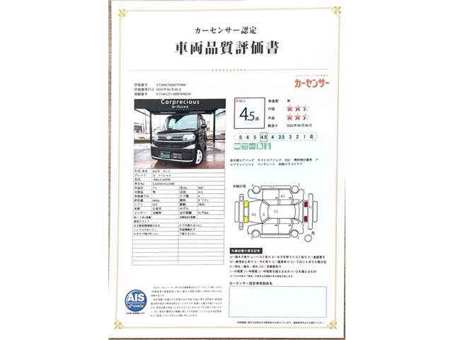 ダイハツ タント ６６０ Ｘ スペシャル R3年 (甲信越・北陸) 99