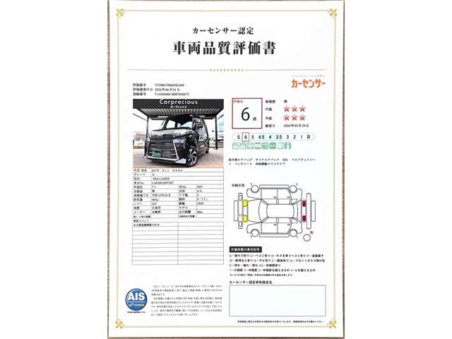 ダイハツ タント ６６０ カスタム Ｘ ＥＣＯＩＤＬＥ非装着車 R7年 (甲信越・北陸) 99