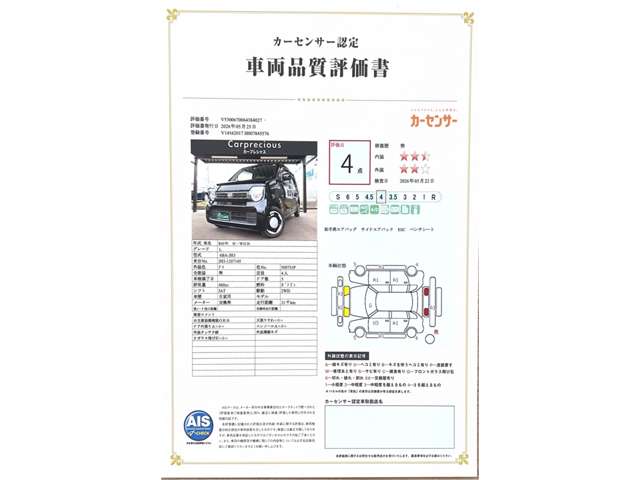 ホンダ Ｎ−ＷＧＮ ６６０ Ｌ R5年 (甲信越・北陸) 99