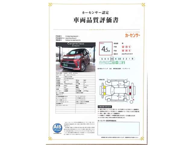 スバル ステラ ６６０ カスタムＲ スマートアシスト H30年 (甲信越・北陸) 99
