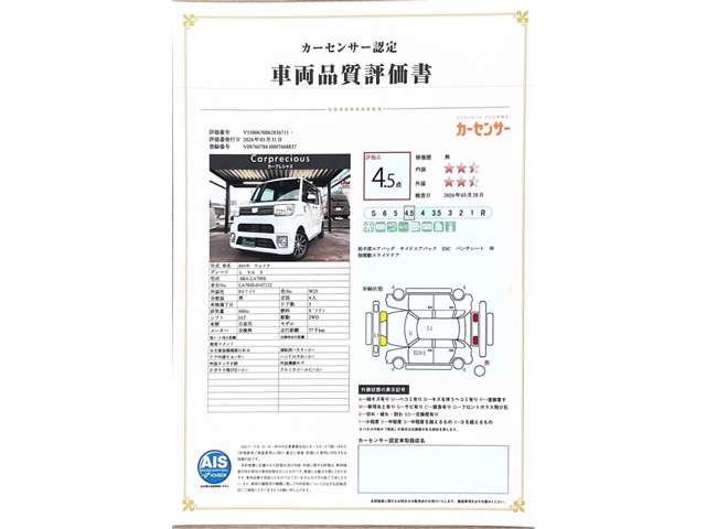 ダイハツ ウェイク ６６０ Ｌ ＳＡＩＩＩ R3年 (甲信越・北陸) 99
