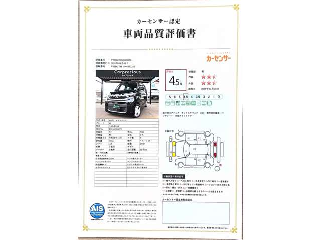 三菱 ｅＫスペース ６６０ Ｍ R5年 (甲信越・北陸) 99