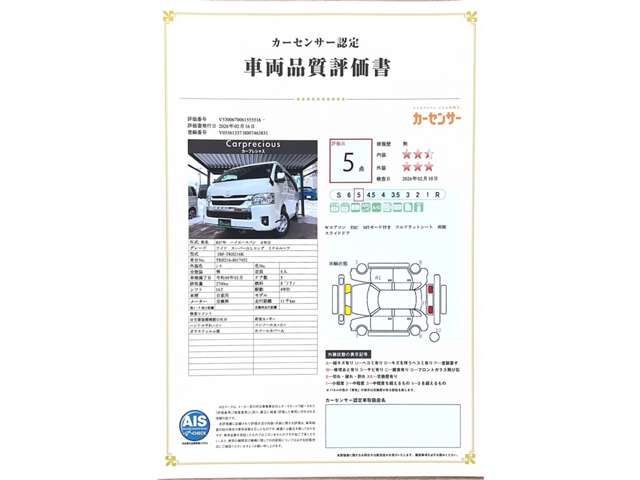 トヨタ ハイエースバン ２．７ スーパーＧＬ ワイド ロング ミドルルーフ ４ＷＤ R7年 (甲信越・北陸) 99