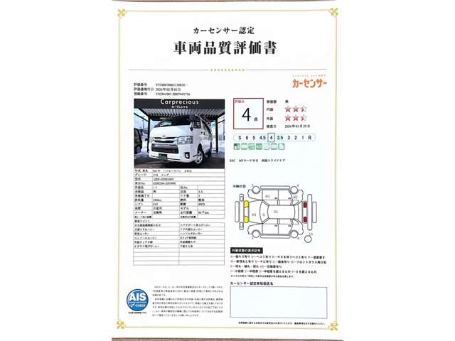 トヨタ ハイエースバン ２．８ ＤＸ ロング ディーゼルターボ ４ＷＤ R1年 (甲信越・北陸) 99