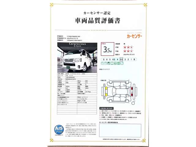 トヨタ レジアスエースバン ３．０ ＤＸ ロングボディ ディーゼルターボ ４ＷＤ H29年 (甲信越・北陸) 99