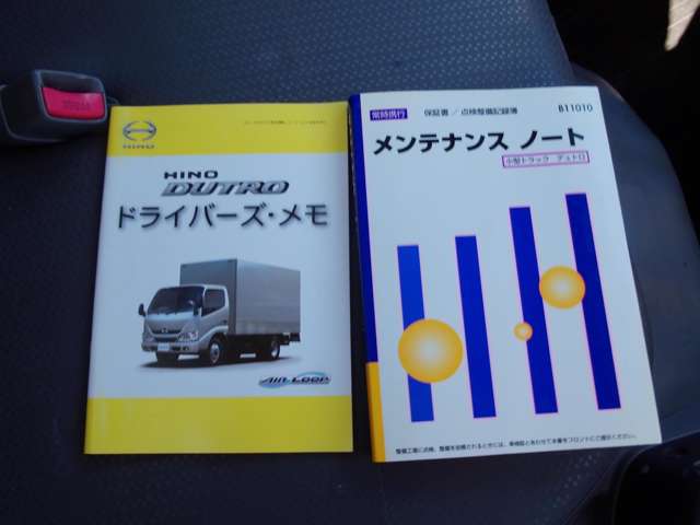 日野自動車 デュトロ ２Ｔ積ミ H23年 (関東) 99