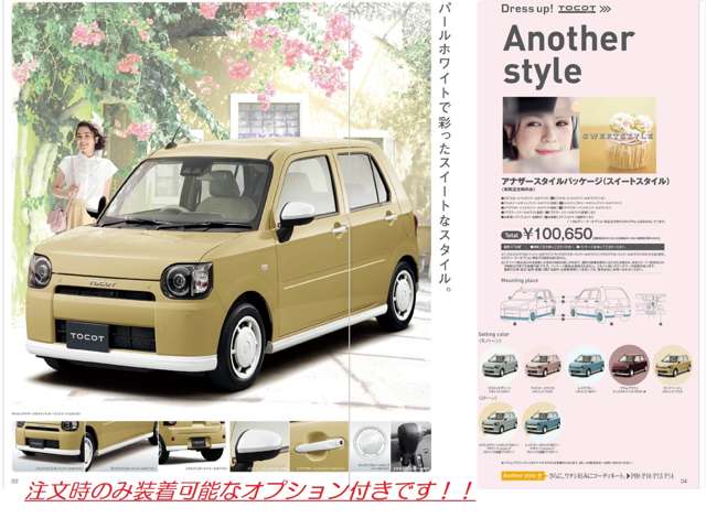 ダイハツ ミラ　トコット ６６０ Ｇ ＳＡＩＩＩ R5年 (関東) 99