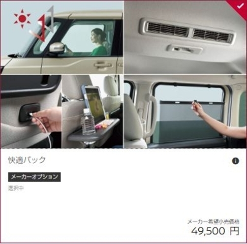 日産 ルークス ６６０ ハイウェイスターＧターボ プロパイロット エディション R8年 (関東) 99