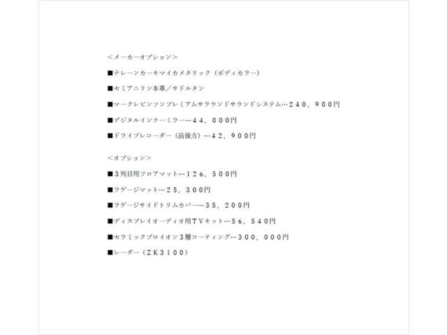 レクサス ＧＸ５５０ ５５０ バージョンＬ ４ＷＤ R7年 (関東) 99