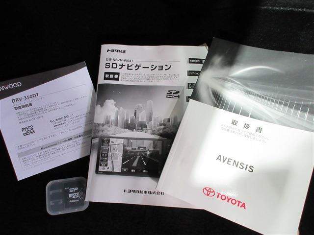 トヨタ アベンシスワゴン ２．０ ＬＩ H28年 (関東) 99