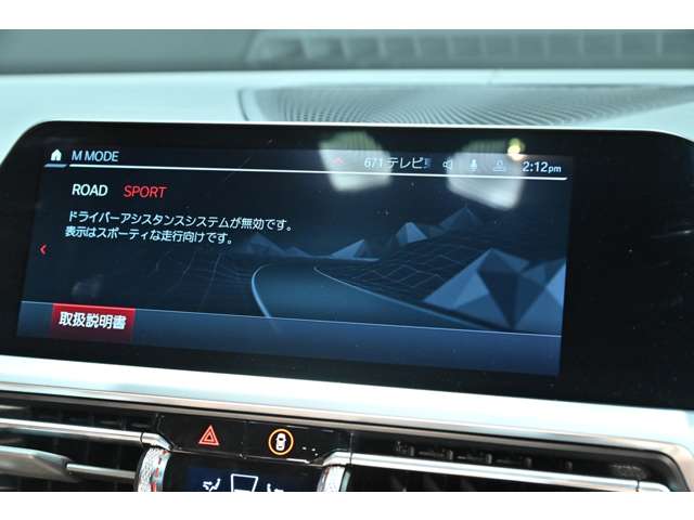 ＢＭＷ Ｍ４クーペ ３．０ R4年 (関東) 99