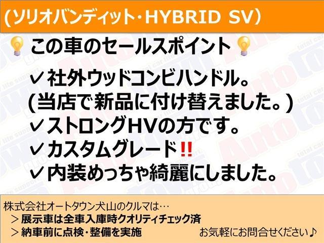 スズキ ソリオ １．２ バンディット ハイブリッド ＳＶ デュアルカメラブレーキサポート装着車 H29年 (東海) 99